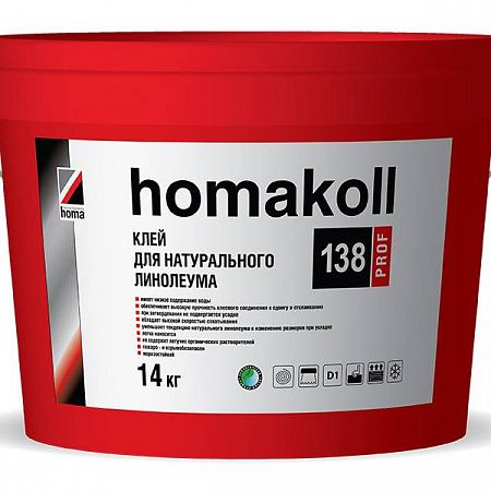 Homakoll 138 Prof  Клей для натурального линолеума, морозостойкий.  Homakoll 138 Prof 14кг. Клей для натурального линолеума, морозостойкий.
