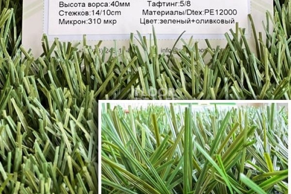 Искусственная трава Apoluza Sportfloor TURF 40/14s Green фото 1 | FLOORDEALER